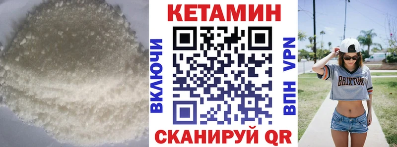Кетамин VHQ  Купить закладки  Бугульма 