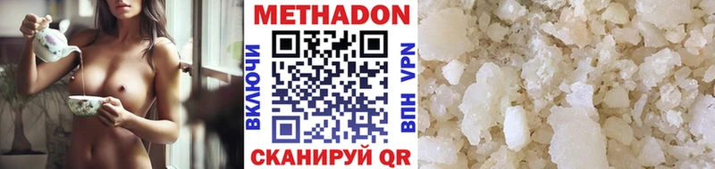 Метадон VHQ  Купить закладки  Бугульма 
